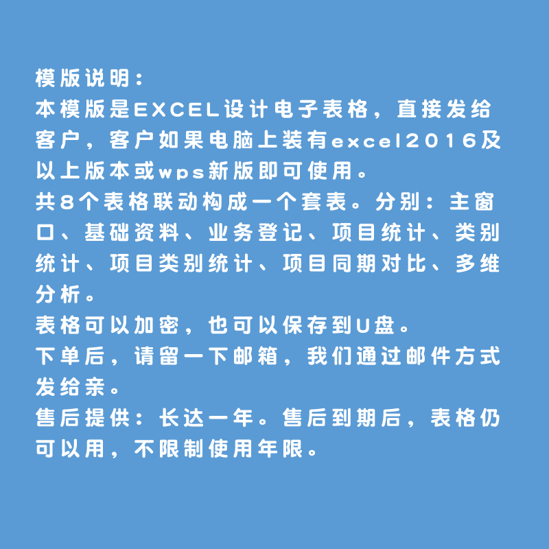 excel项目类别成本费用登记统计分析电子表格模版会计帮帮设计 - 图0