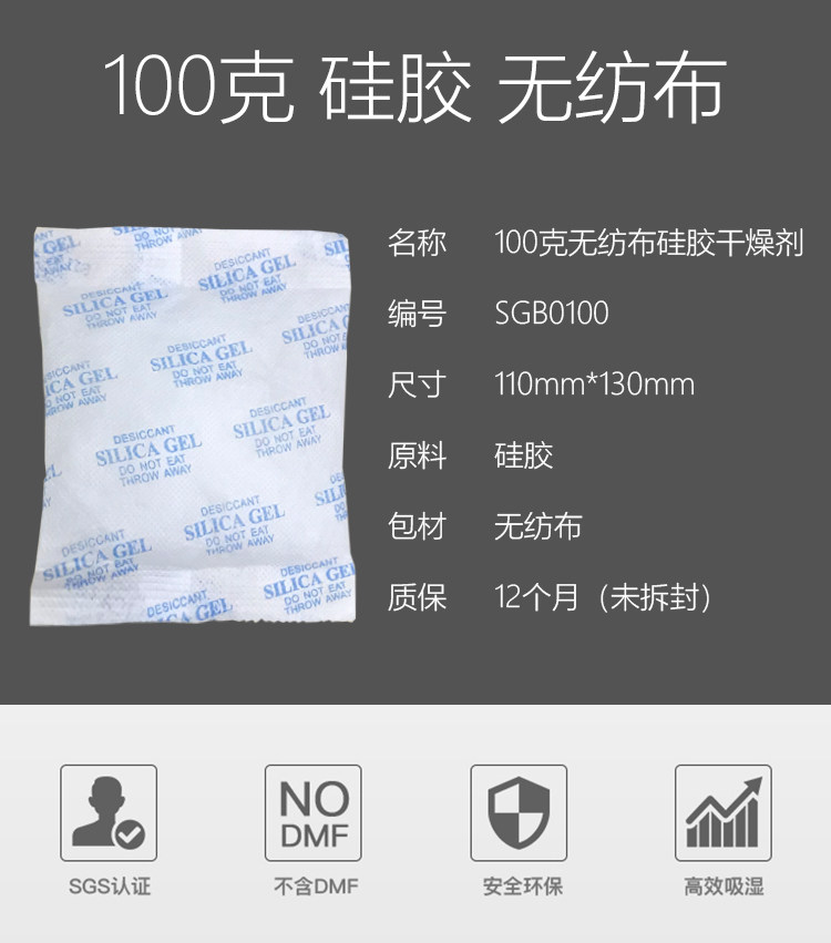 100g克硅胶干燥剂大包工业干燥剂电子木箱电箱木柜保险海运防潮,淘宝优惠券,粉丝福利购,淘宝优惠卷