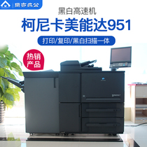 Cornika beauty can DakoUS 951 High Speed Black and White Inform Machine Professional Production Type A3 Photocopier Remote Shang also
