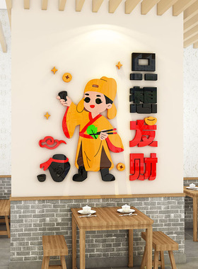 创意餐厅饭店墙面装饰烧烤店