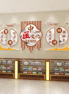 中医养生馆背景墙面装饰挂画形象墙网红店美容院氛围布置望闻问切