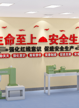 工地宣传质量工厂房车间办公