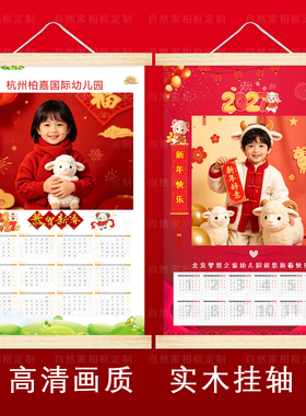 挂历定制照片幼儿园团购新年礼物