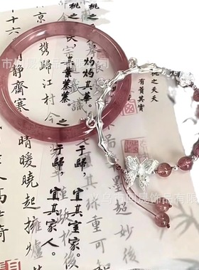 衍生古风莲花蝴蝶手链新中式设计