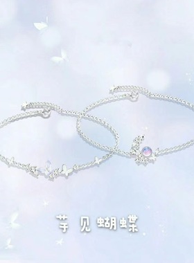 蝴蝶闺蜜手链女学生气质日韩轻奢小众设计ins精致情侣圣诞礼物女