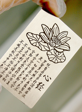 男女通用钛钢心经项链