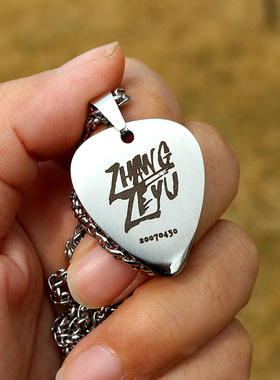 金属可弹奏明星好物吉他拨片吊坠