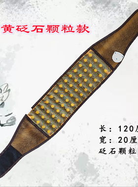 泗滨砭石养生护腰腰带温控加热
