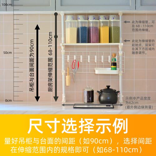 顶天立地式厨房多功能置物架免打孔壁挂调料架伸缩水槽沥水架锅架 - 图1