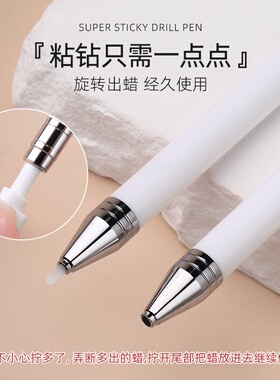 美甲点钻笔点珠蜡笔diy钻饰点缀
