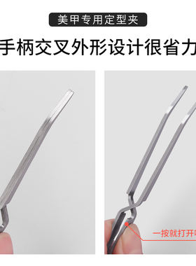 美甲塑性夹延长塑型夹专用工具