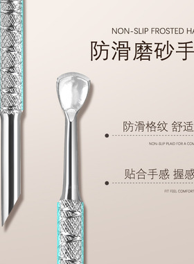 美甲店专用修甲去死皮手指甲工具