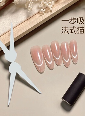 美甲双头法式猫眼磁铁强力圆柱