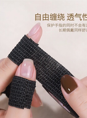美甲绷带日式自粘弹力护手指