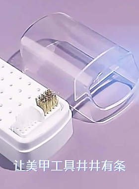 打磨头收纳盒美甲专用工具