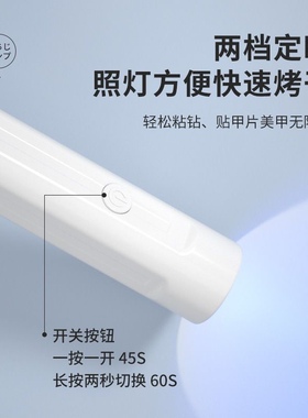 手持美甲一字灯小型便携
