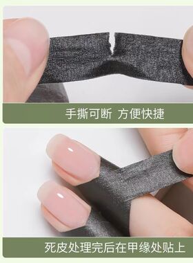 美甲防烤黑胶带黑色美纹手指纸胶