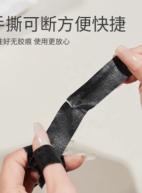 美甲防晒黑胶带工具日护手指隔离