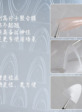美甲法式透明镂空花边贴纸