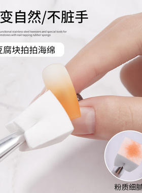 美甲拍拍胶搭档海绵工具