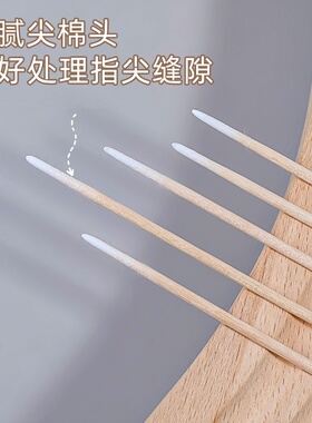 防溢胶棉签甲面清洁细小头