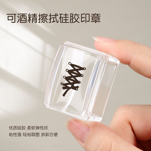 新款小方块硅胶印章可擦美甲高透多功能转印钢板印花指甲工具 - 图0