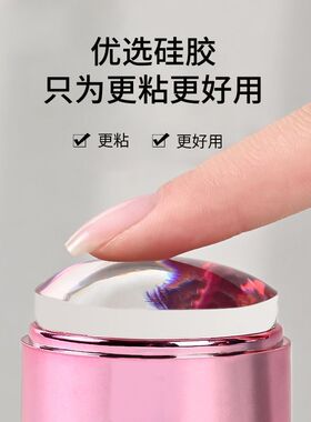 美甲硅胶转印印章巨粘送刮板