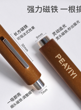 豌豆伊伊魔仙棒双头圆柱磁铁