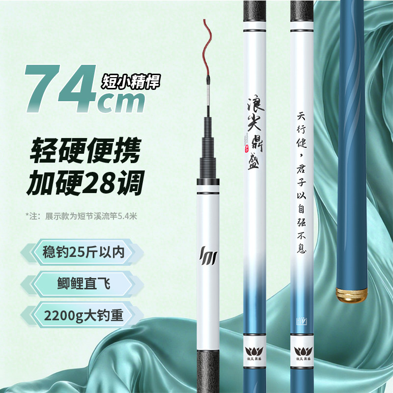 浪尖鼎盛鱼竿溪流竿短节竿超短手杆超轻超硬碳素手竿短节鱼竿钓竿,淘宝优惠券,粉丝福利购,淘宝优惠卷