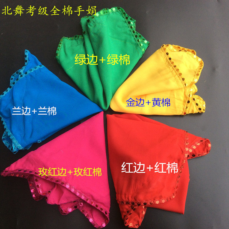 手娟北京舞蹈学院考级手绢花棉布八角巾手帕二人转手绢东北秧歌_虎窝淘