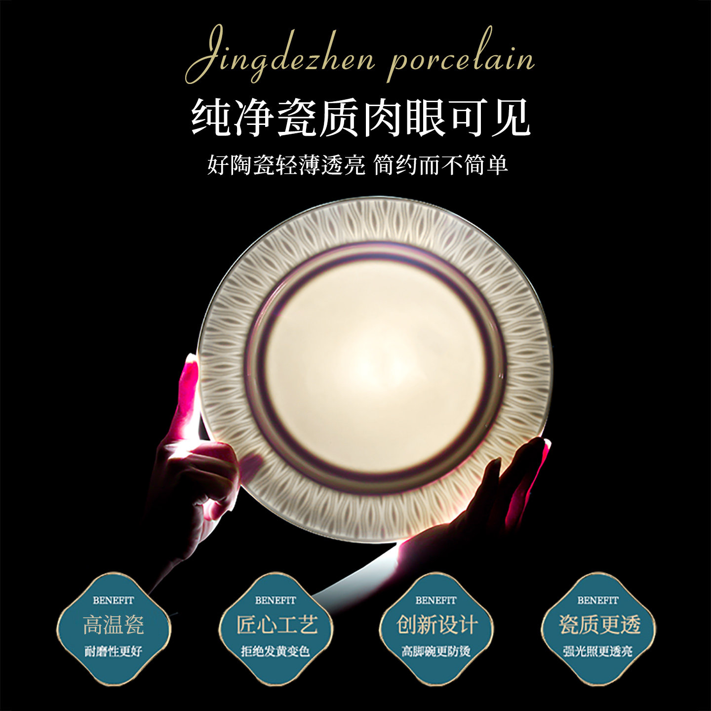 2025新款釉下彩餐具碗碟套装家用景德镇高温陶瓷乔迁礼物轻奢碗盘