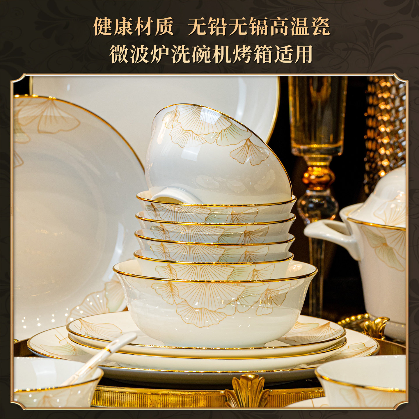 餐具套装2025新款景德镇中式轻奢陶瓷碗筷碗具盘子碗碟套装家用