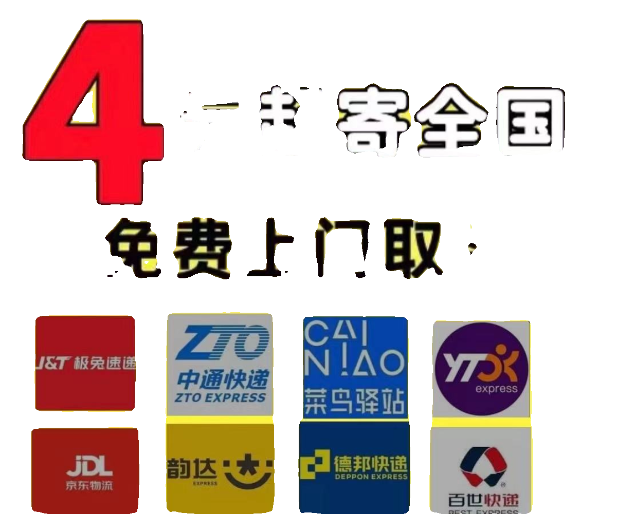 快递代下单及全国快递诞下的 菜鸟裹裹官方代下快递代寄快递上门 - 图0