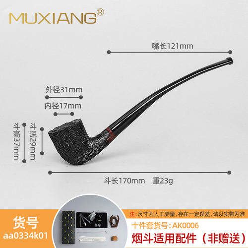 石楠木阅读烟斗弯式传统老式长柄烟斗烟袋锅草丝烟斗旱烟烟斗男士 - 图3