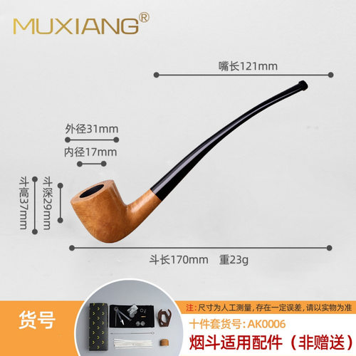 石楠木阅读烟斗弯式传统老式长柄烟斗烟袋锅草丝烟斗旱烟烟斗男士 - 图1