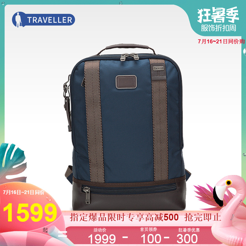 TUMI/途明雙肩包男Alpha Bravo商務電腦包耐磨休閒揹包0222682