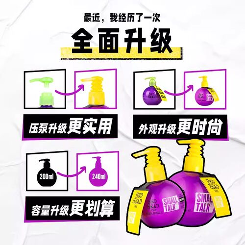 TIGI体吉宝贝蛋弹力素女烫头后卷发护卷精华乳防毛躁蓬松bedhead - 图1