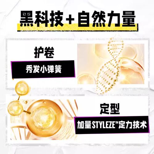 TIGI体吉宝贝蛋弹力素女烫头后卷发护卷精华乳防毛躁蓬松bedhead - 图0