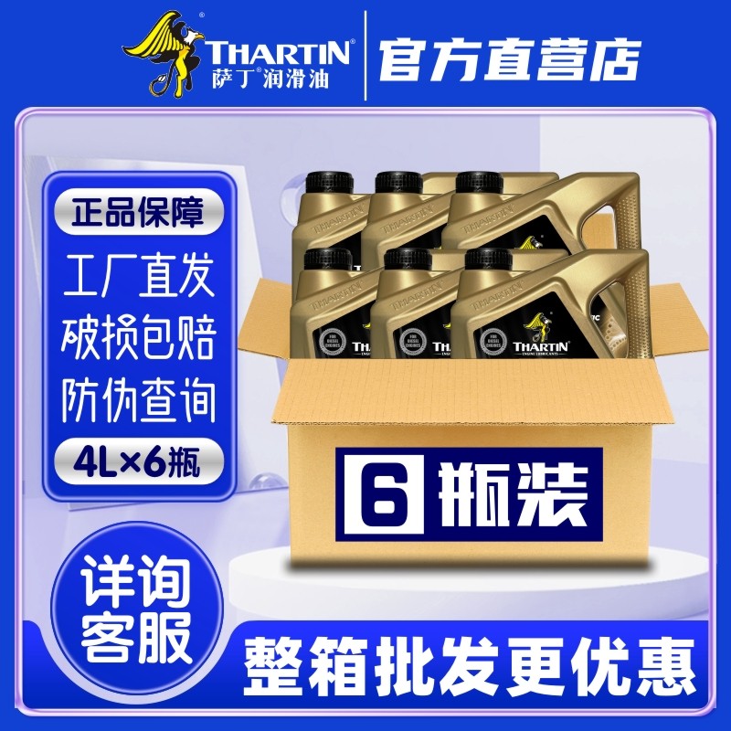 萨丁CK-4全合成5W-40柴油机油皮卡SUV轻客专用润滑油国六标准4L,淘宝优惠券,粉丝福利购,淘宝优惠卷