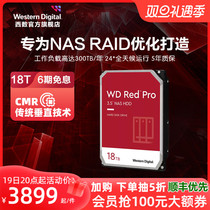 WD Western Digital Machinery Hard Disk 18T Red disc PRO NAS Hard Disk Private RAID Network Storage Server