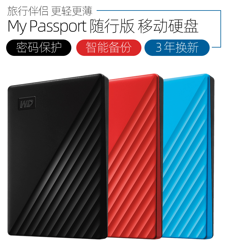 WD/ƶӲ2t My Passport 2tbƶӲƶUSB3.0