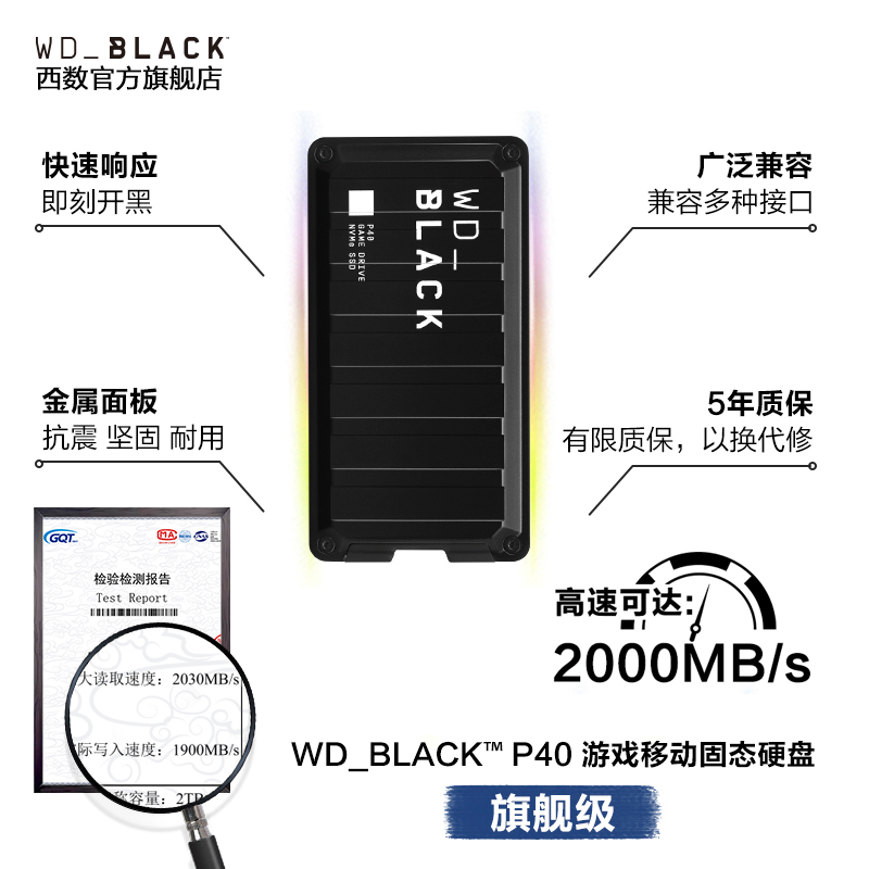 WD西数移动固态硬盘2T西部数据移动硬盘1T电脑4T游戏TypeC高速P40