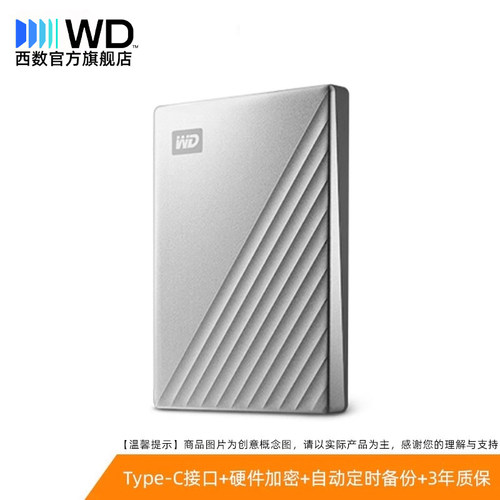 WD西部数据移动硬盘2t外接外置正品2tb电脑机械高速加密TypeC金属 - 图0