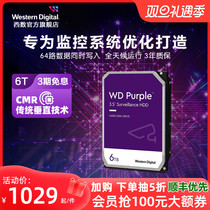 WD Western Digital Machinery Hard Disk 6t Monitoring video recorder Special SATA Western Digital Purple Disc HDD Official Flagship Store