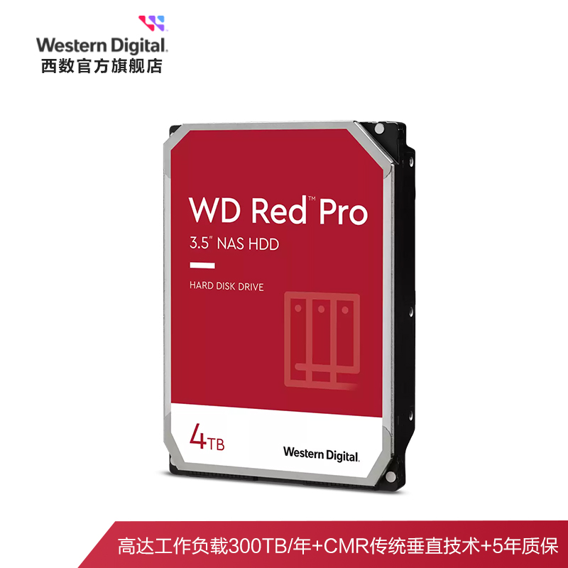 WD西部数据机械硬盘4T红盘PRO NAS硬盘8T 16T专用RAID网络服务器 - 图0