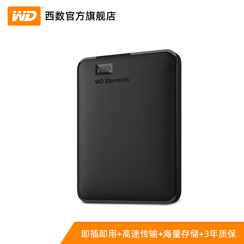 WD西部数据移动硬盘5t手机2t笔记本电脑1t高速机械大容量备份正品 - 图0