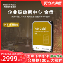 WD Western Digital Machinery Hard Disk 14t Server Hard Disk West Number of Gold Disk 14tb Official Flagship Store HDD