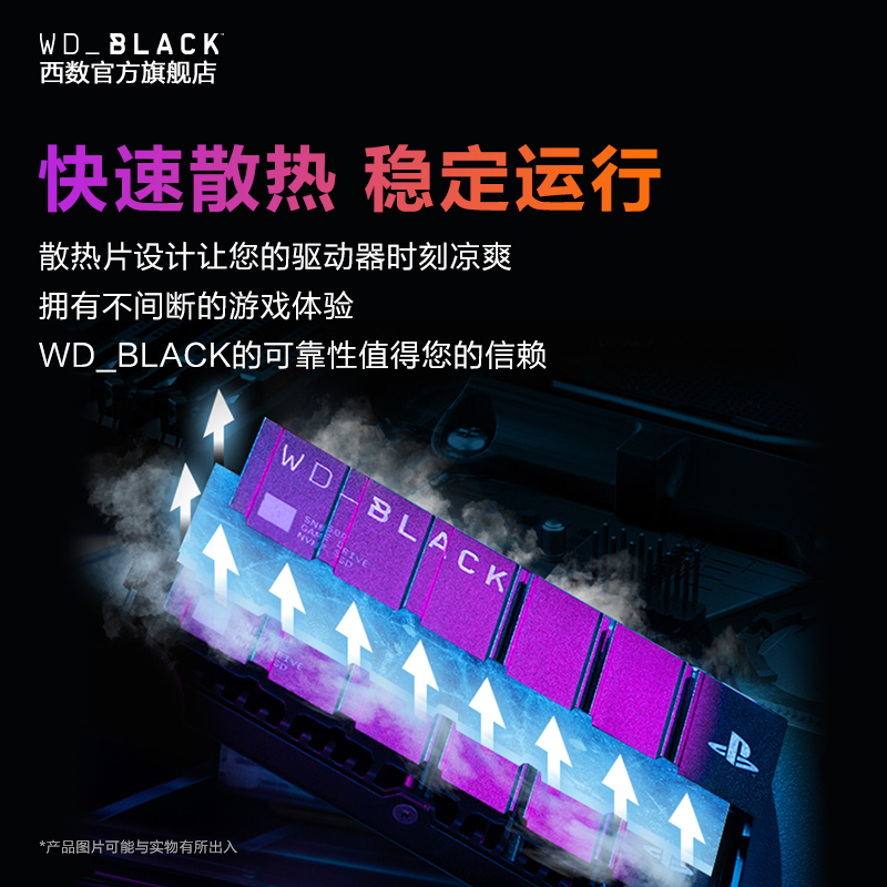 WDBLACK西部数据SN850P游戏固态硬盘2T索尼PS5台式机电脑NVMe - 图1