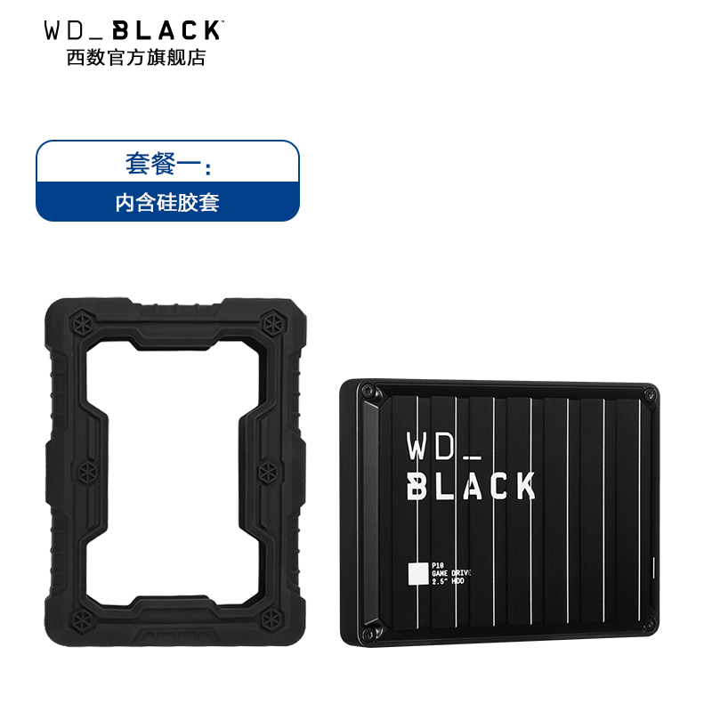 WD西数WD_BLACK P10游戏移动硬盘2t大容量2tb高速外置外接PS4