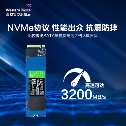 WD西部数据NVMe固态硬盘240G 480G西数M.2笔记本SSD台式电脑SN350-图2